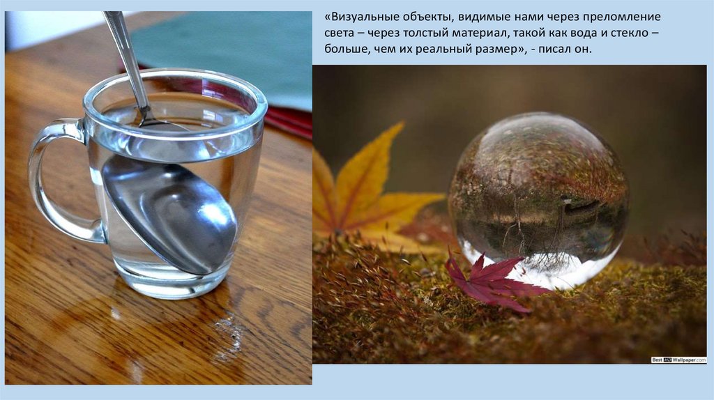 Ибн Аль-Хайсам. Отец Оптики - презентация онлайн