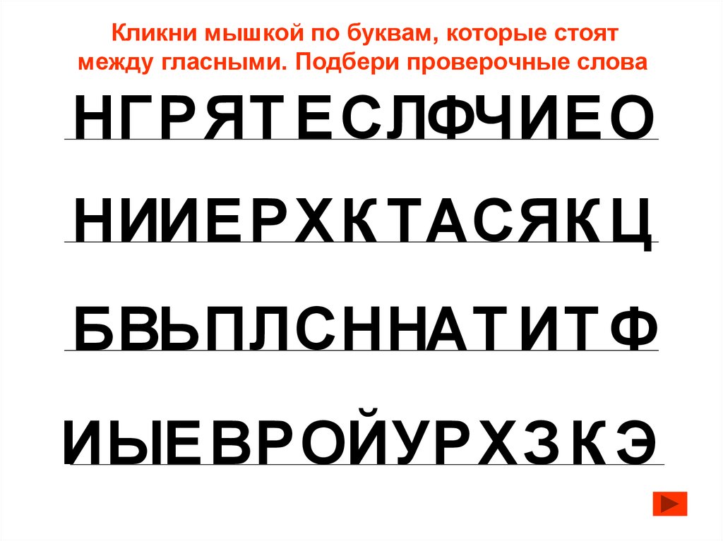Корректурная проба - презентация онлайн