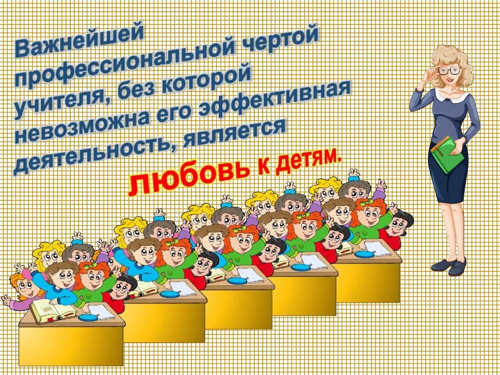 Профессия учитель музыки презентация