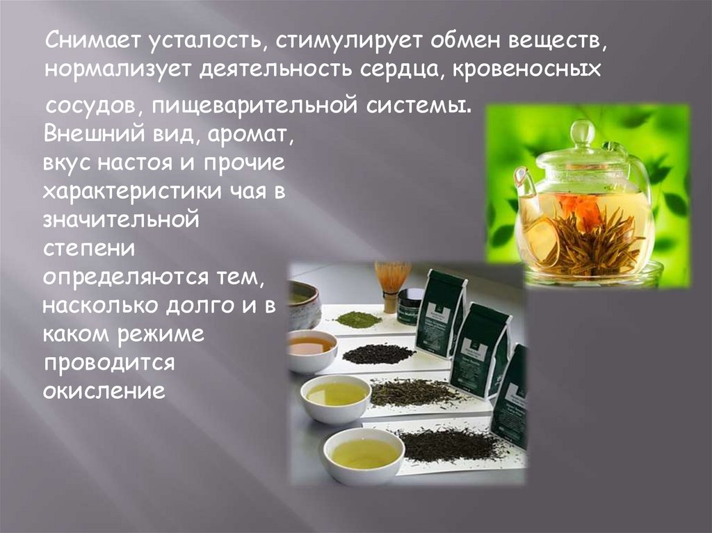 Горячие напитки - презентация онлайн