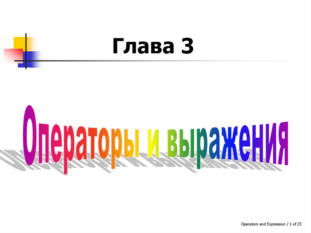 X 25 презентация