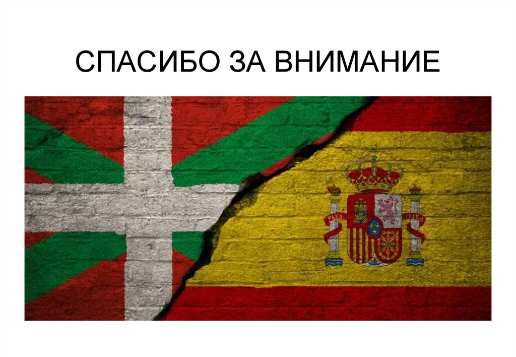 СПАСИБО ЗА ВНИМАНИЕ