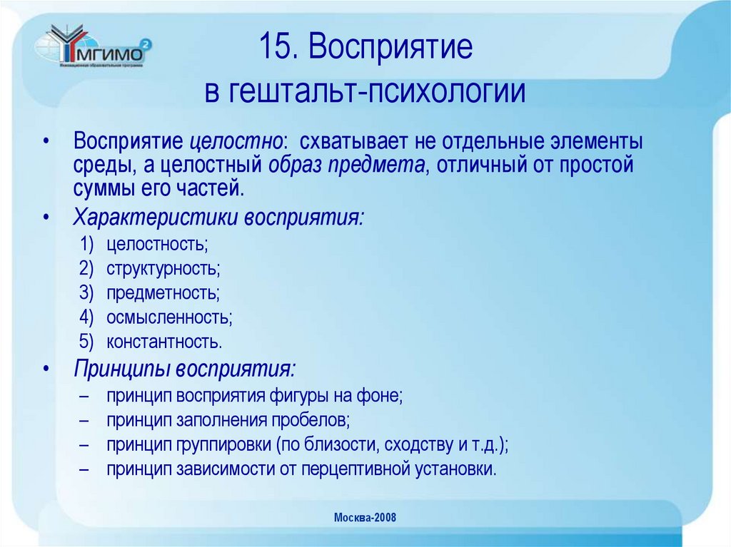 Вторичный образ предмета который восстанавливается в целую картину новых образов