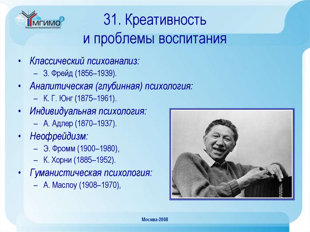 Презентация классический психоанализ