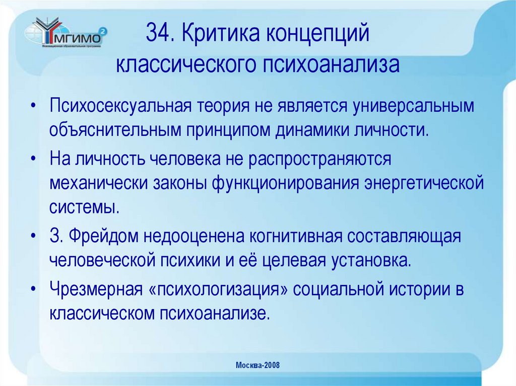 Универсальный объяснительный эталон для классической картины мира это