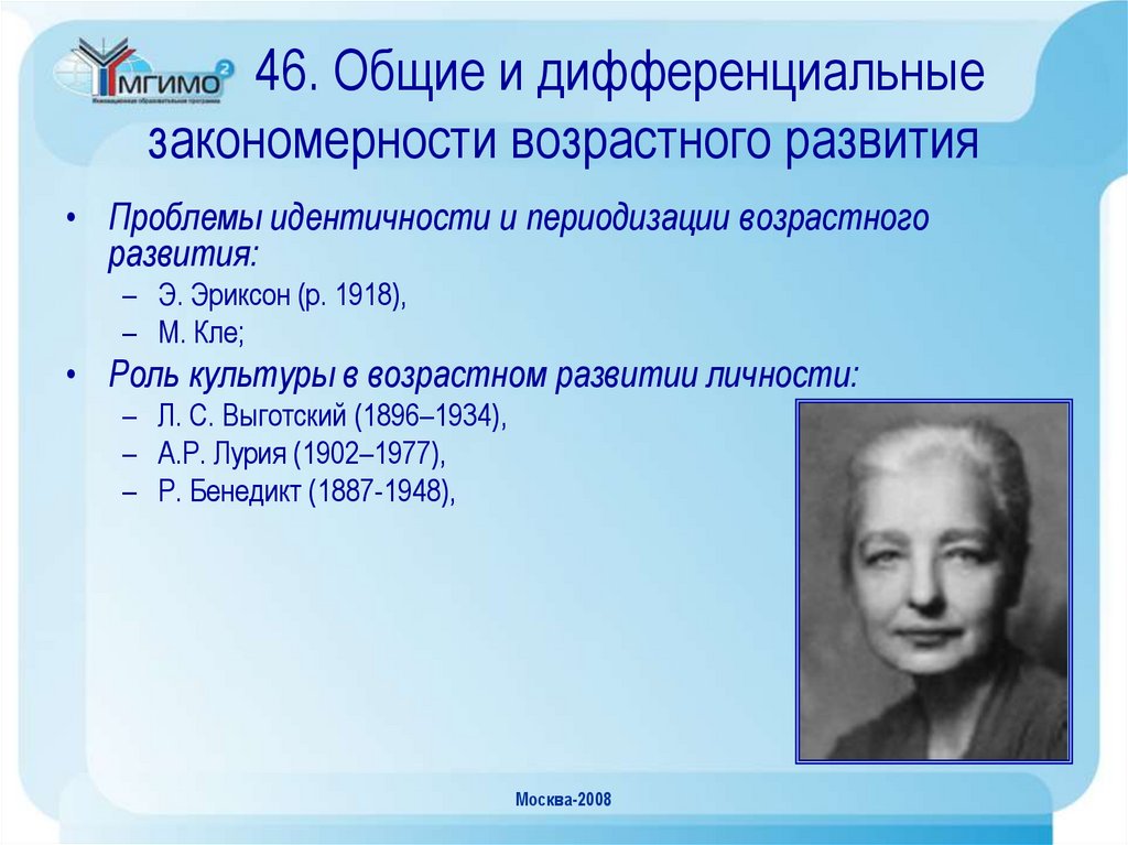 Л божович подростковый возраст. Этапы формирования личности в онтогенезе (л.и. Божович).. Л И Божович периодизация. Возрастная периодизация Божович. Божович периодизация психического развития личности.