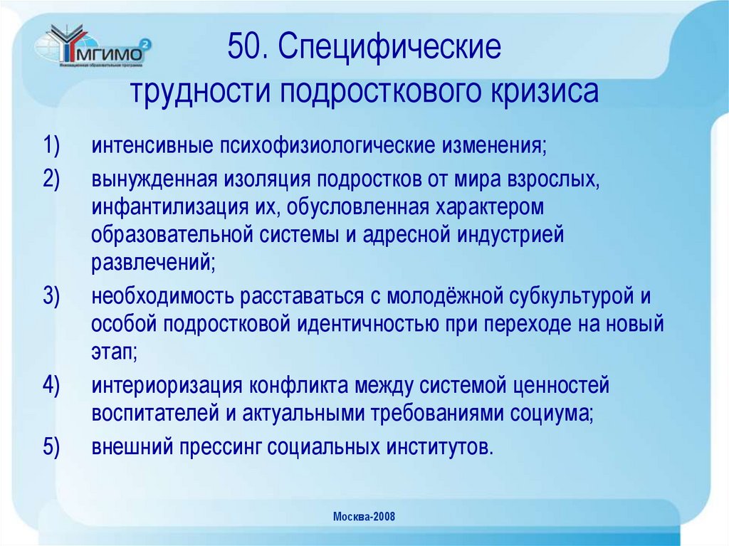 презентация по параллельному импорту. специфические проблемы. диффузная идентичность это в психологии. специфические трудности. методика сурдопедагогического обследования.