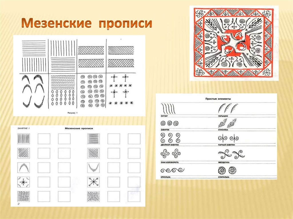 прописи для дошкольников буквы прописные. тренировки по каллиграфии. каллиграфический почерк. учимся писать буквы для детей прописные. расписать прописью.