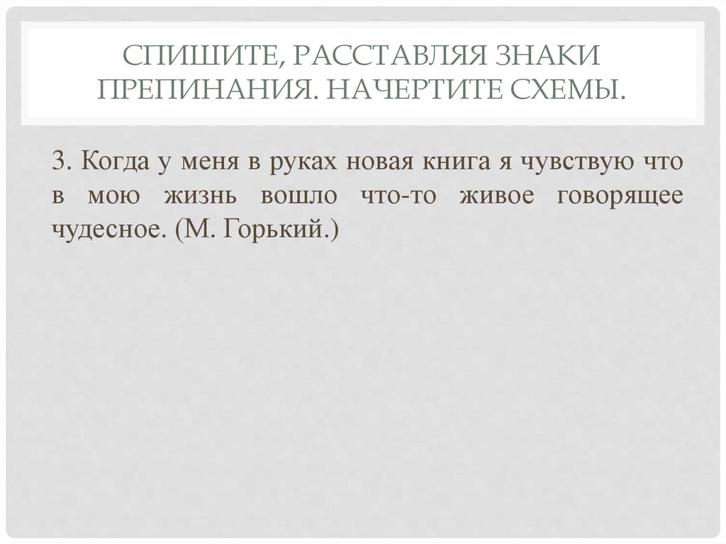 Спишите текст расставьте знаки препинания начертите схемы предложений с прямой речью