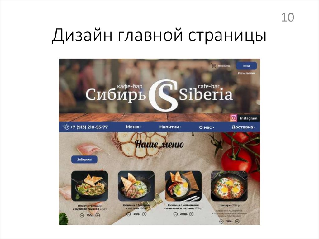 Дизайн главной страницы