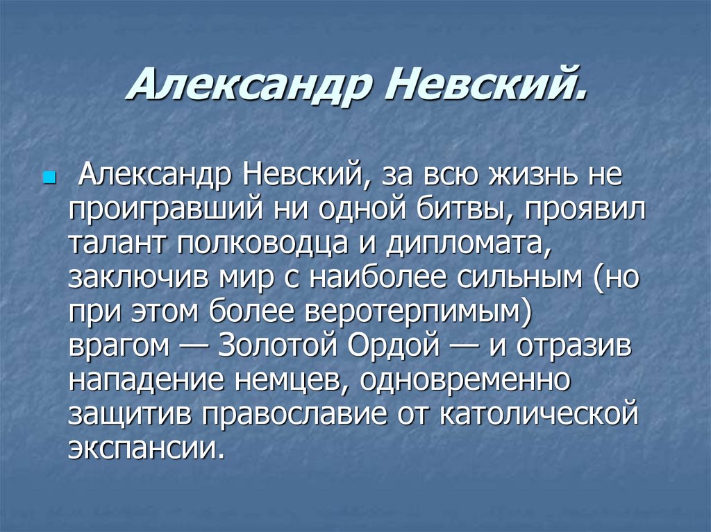 Святые покровители санкт петербурга презентация