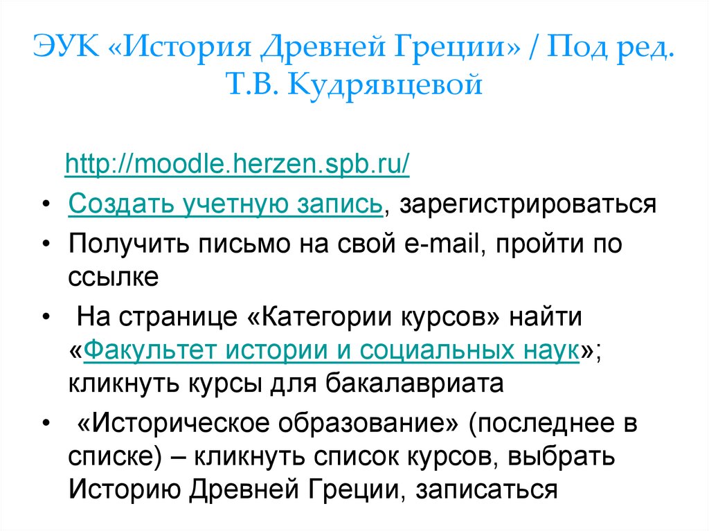 Природные условия и население древней греции