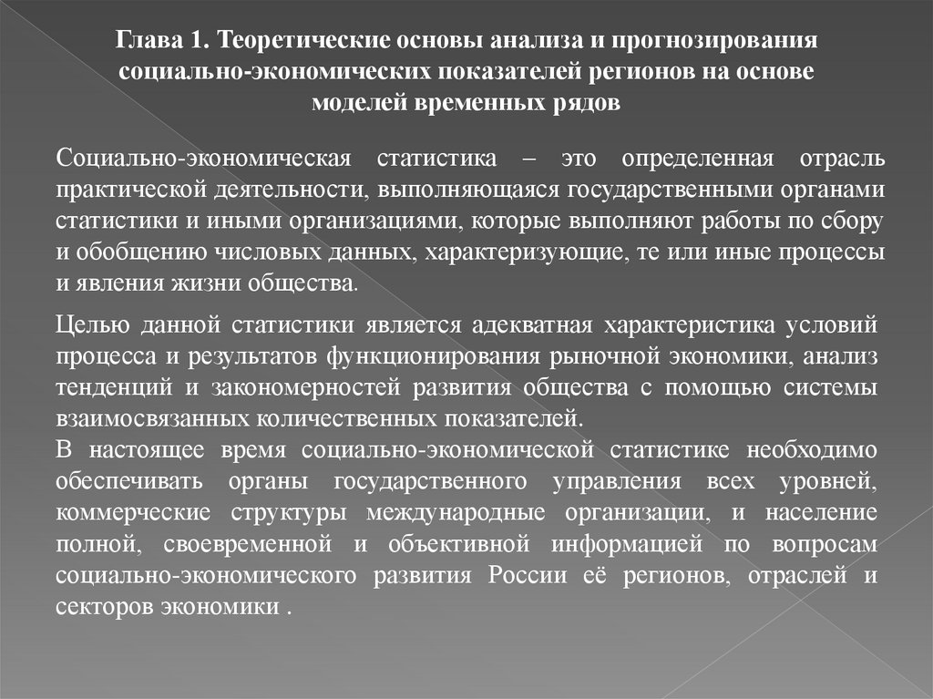 Курсовая работа по теме Анализ социально-экономического развития Краснодарского края