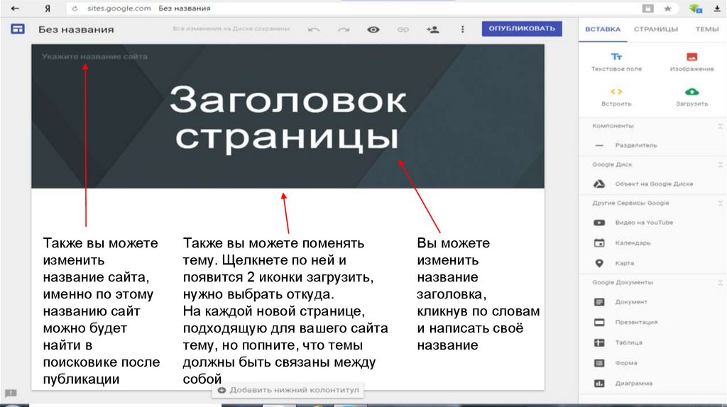 Методичка по созданию презентации в powerpoint