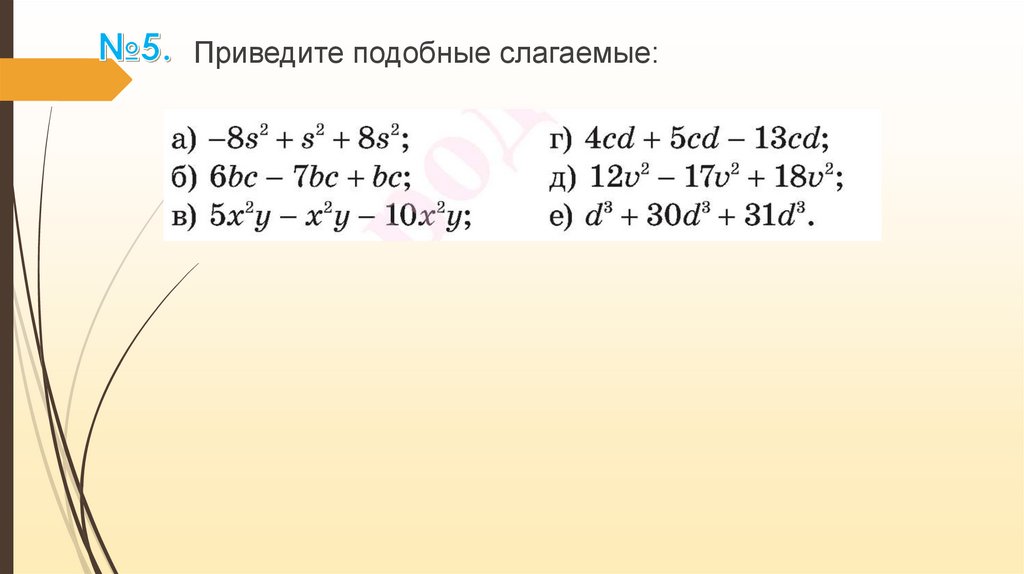 Решение линейных уравнений 7 класс конспект урока