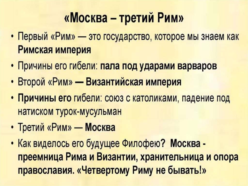 Восток движется на запад презентация 7 класс