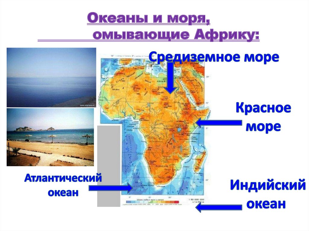 Африка два океана