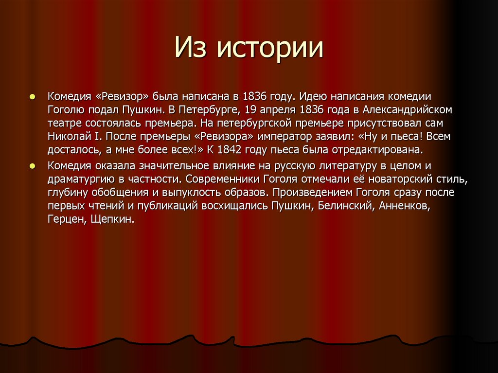 В каком из произведений отечественной классики объектом изображения являются социальные пороки