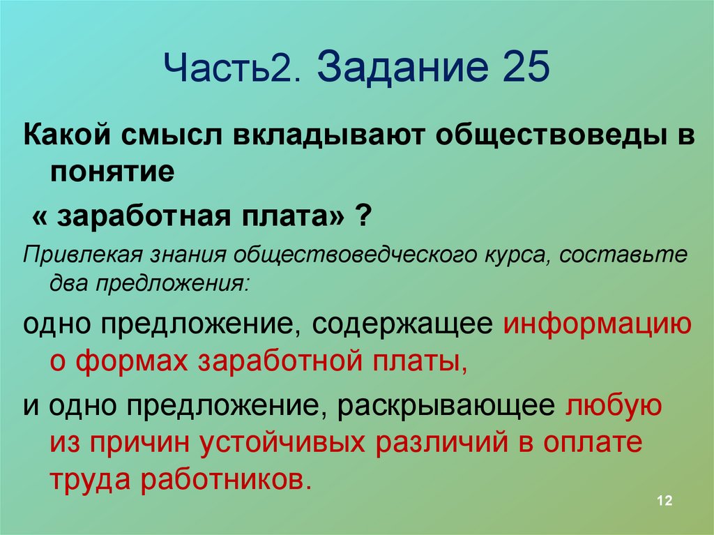 Русский задание 25 теория