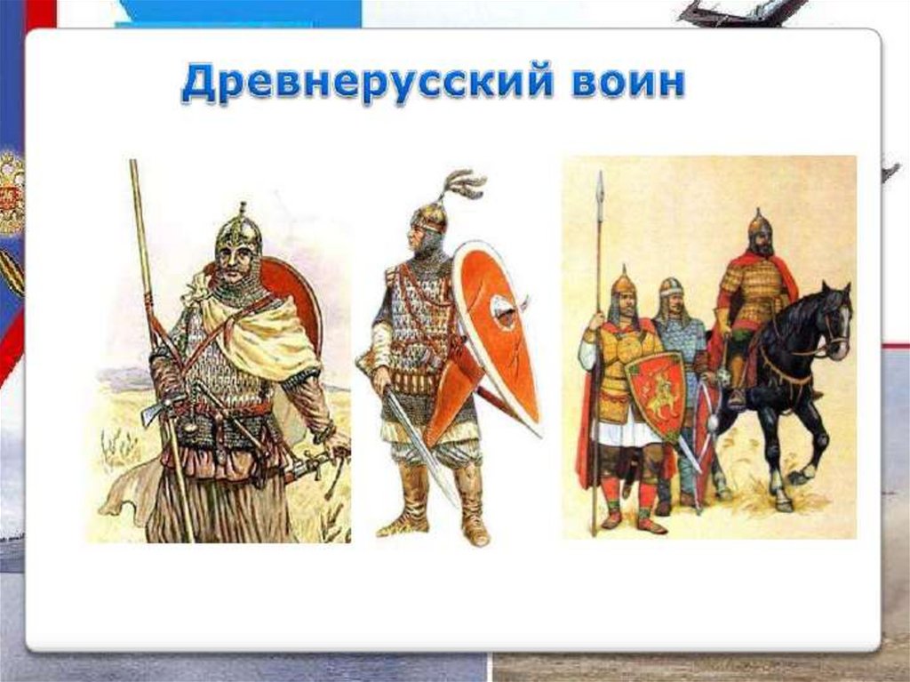 Русской доблести пример. Доблесть пример из истории.