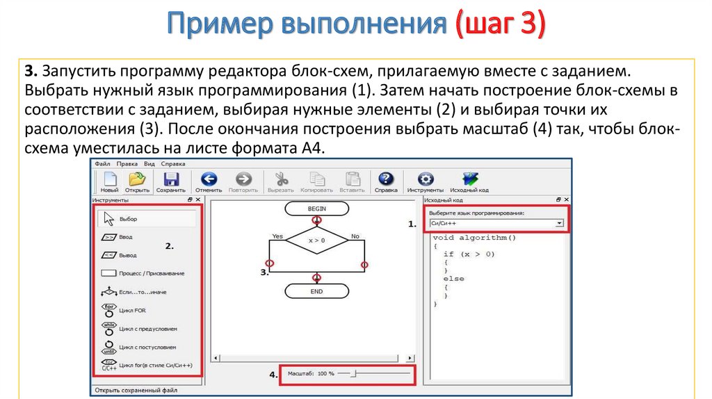 Схемы онлайн бесплатно