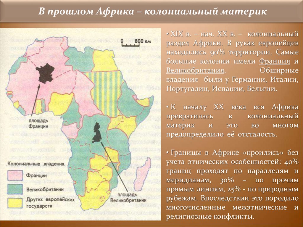 Крупные колониальные страны. Колониальный раздел Африки 19 20 века. Карта Африки 19 века с колониями. Колонии Африки 19 века. Колонии Африки в 20 веке.