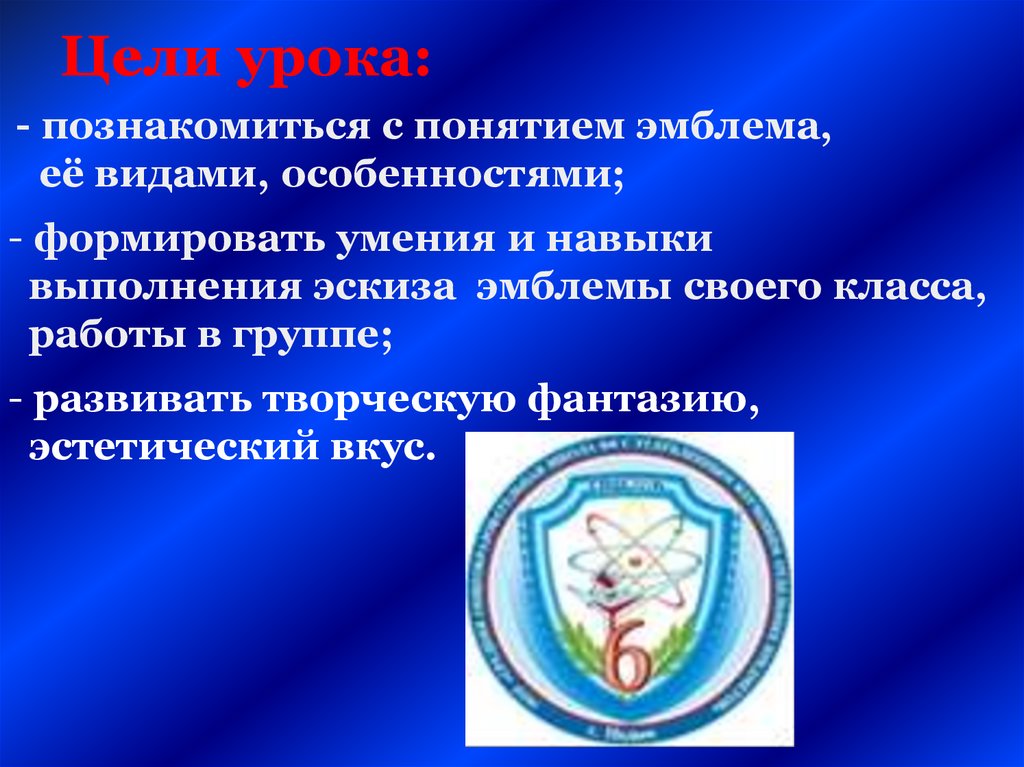 Условное символическое изображение какого либо понятия идеи