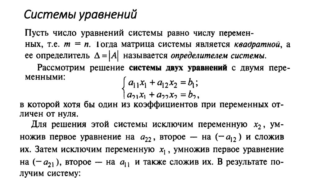 Решебник уравнений онлайн по фото