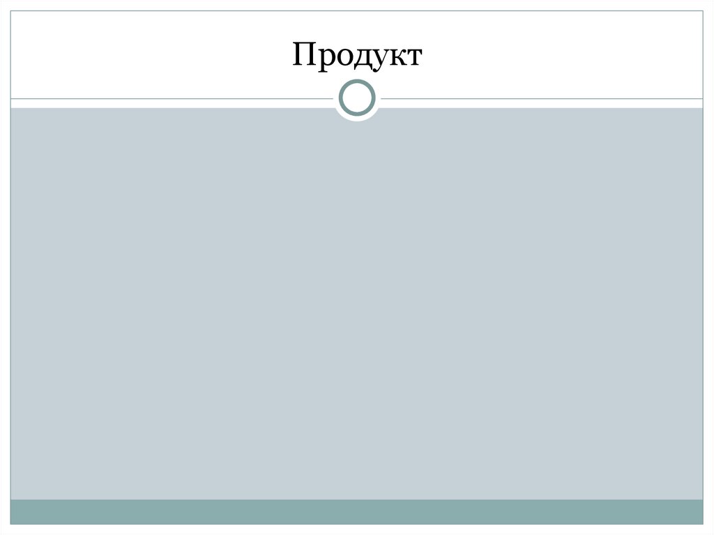 Подготовка к защите проекта