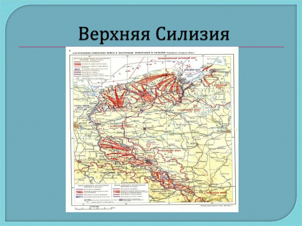 Верхняя Силизия