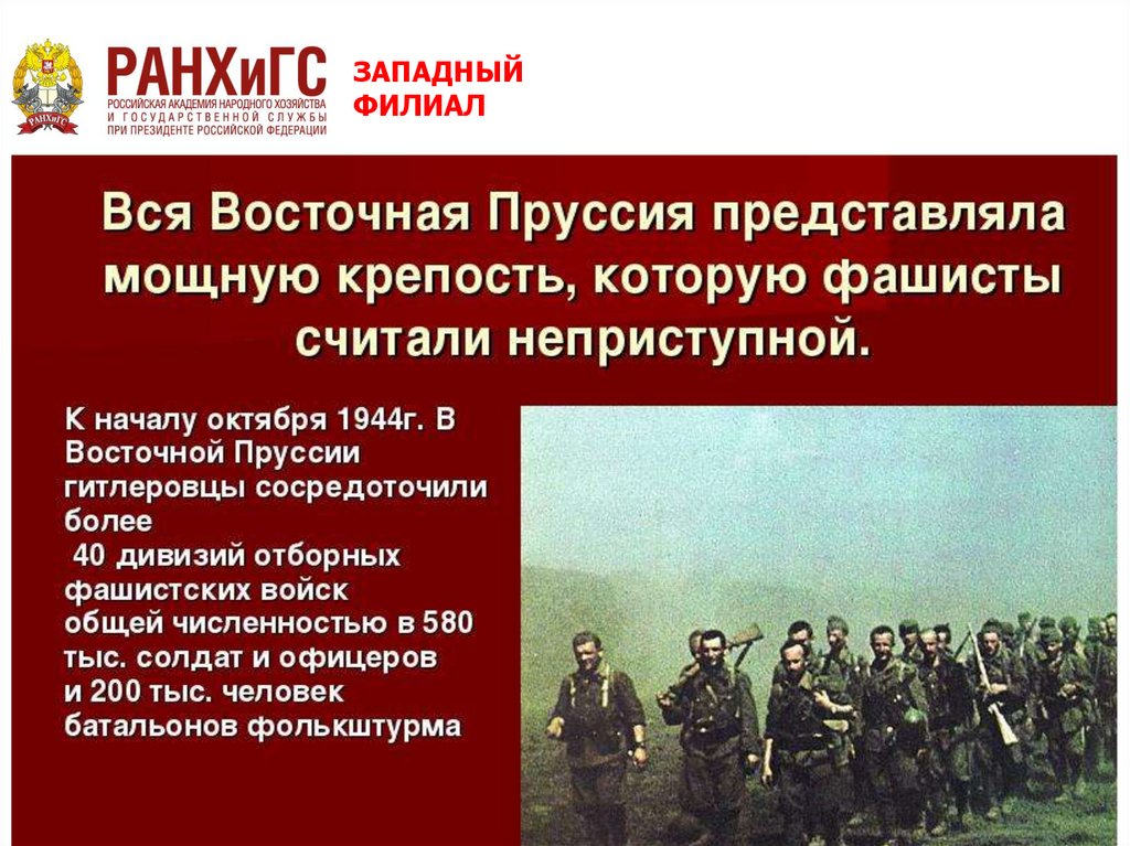 История восточной пруссии