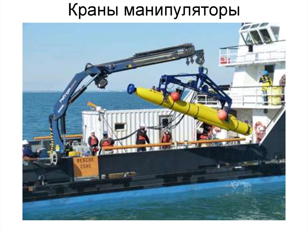 Краны манипуляторы