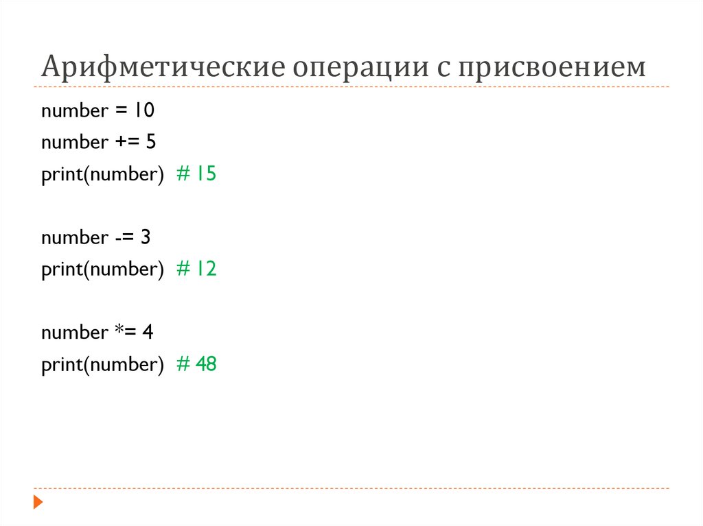 Остаток от деления на 1