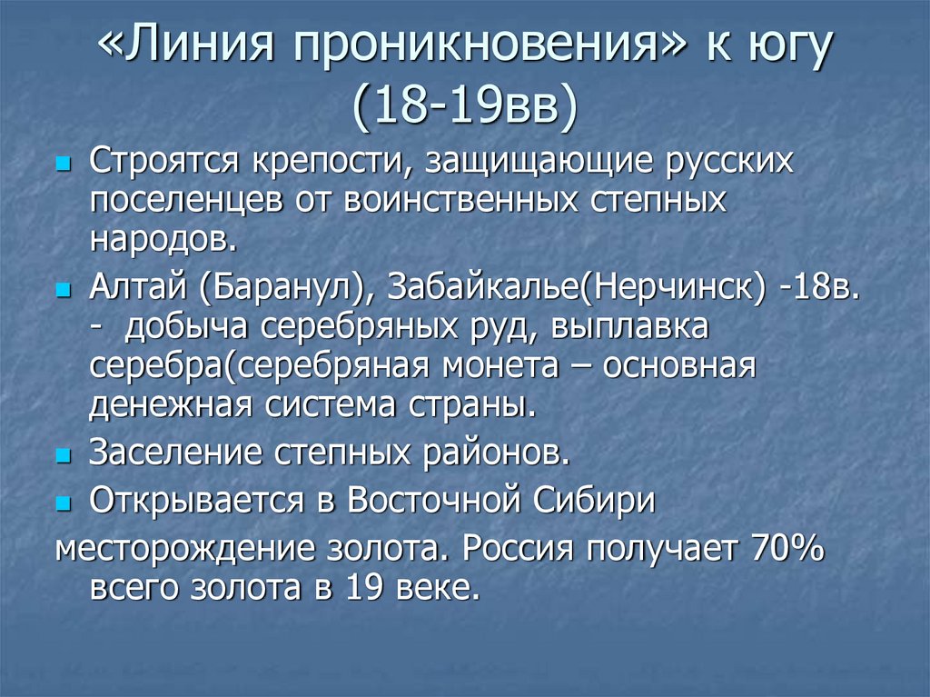 Освоение сибири в 17 в презентация