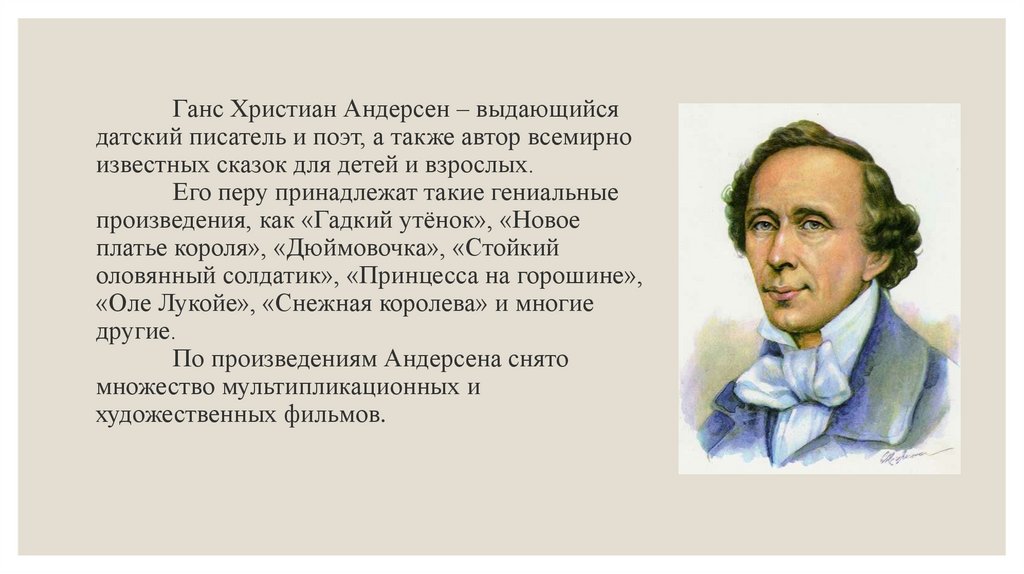 План рассказа соловей ханс кристиан андерсен