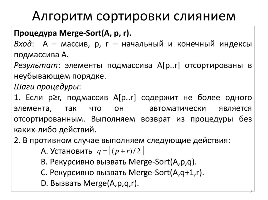 Алгоритмы сортировки проект