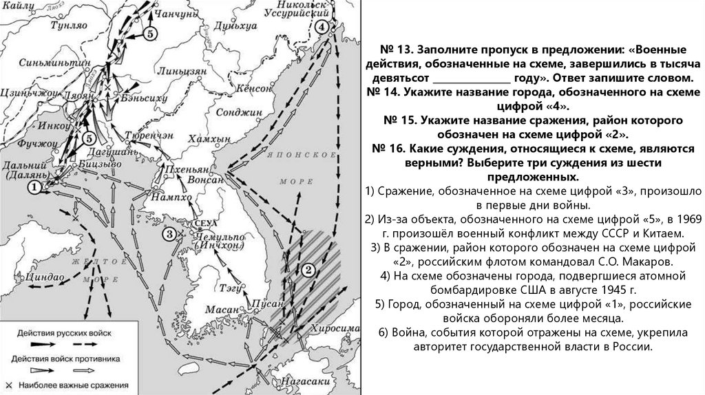 Запишите цифру которой на схеме обозначена река давшая название событиям