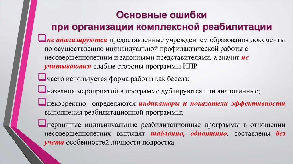 План работы с несовершеннолетними находящимися в соп