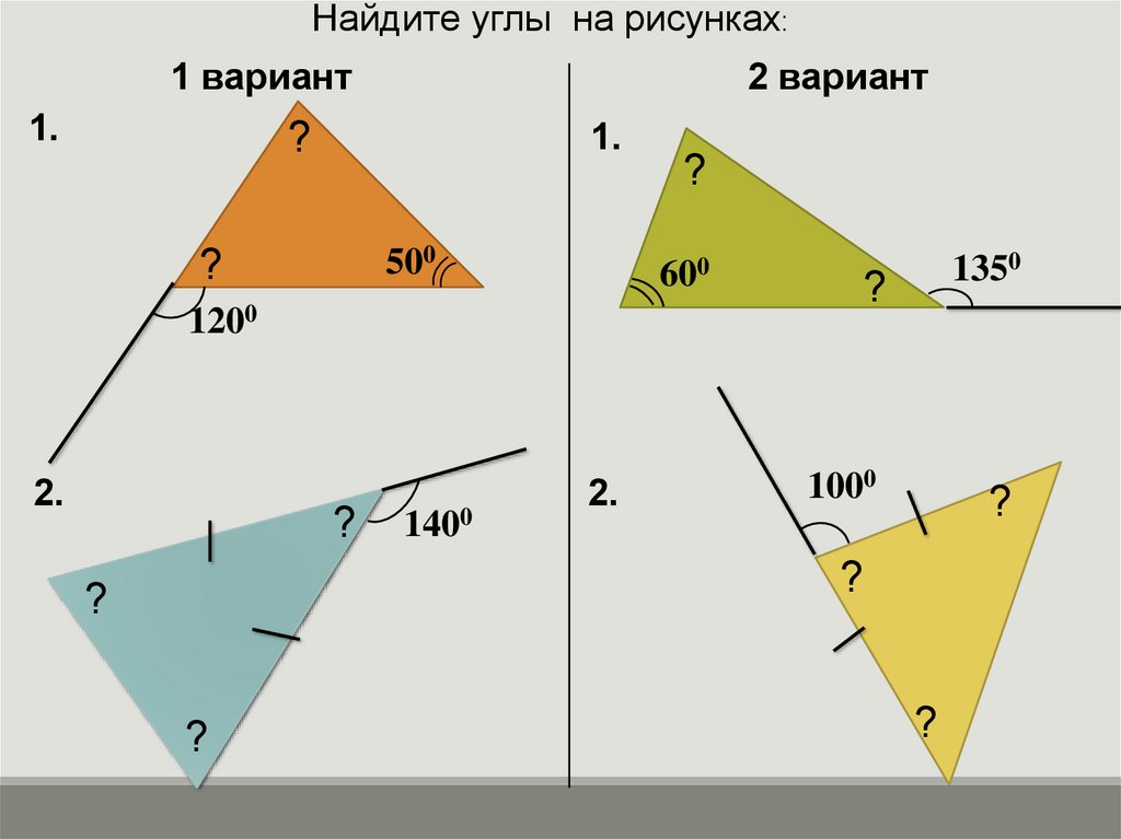 Максимальный угол треугольника. Сумма углов треугольника 7 класс внешний угол. Сумма углов треугольника внешний угол треугольника 7 класс. Самостоятельная по сумме углов треугольнт. Задачи по теме сумма углов треугольника и внешний угол.