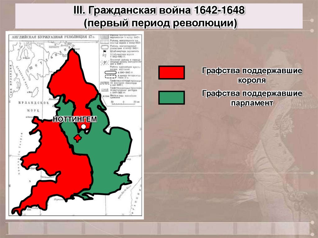 Гражданская война в англии карта