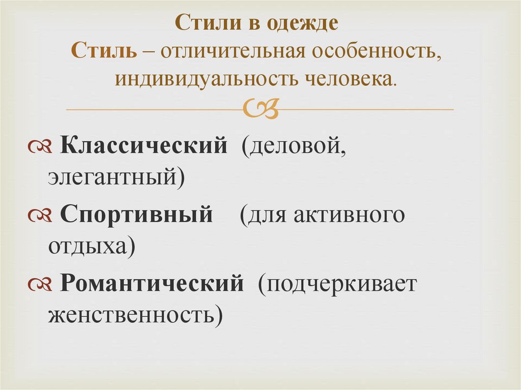 Личность в ее своеобразии и неповторимости это