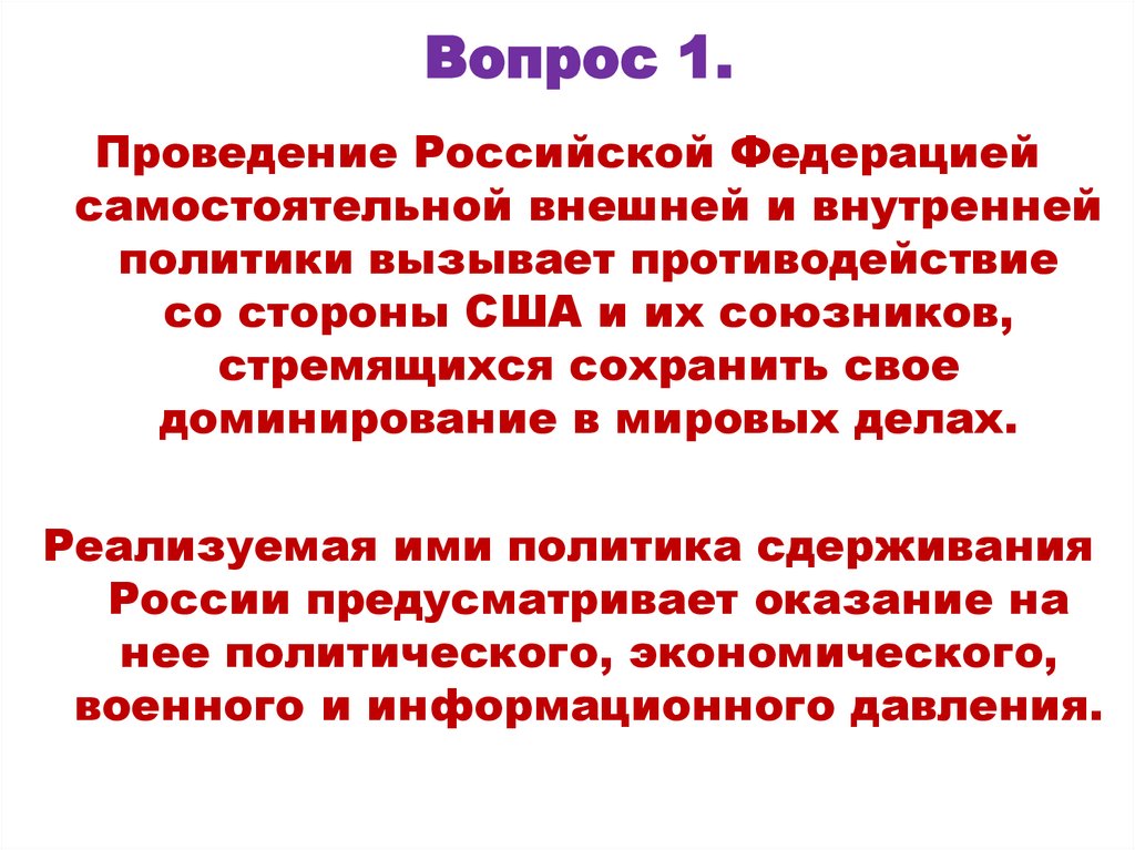 В содержательном плане понятие опасность это тест