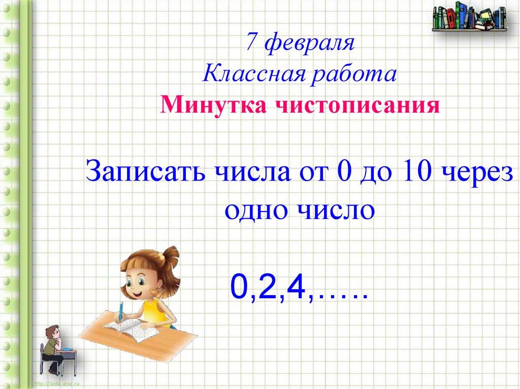 Презентация что узнали чему научились