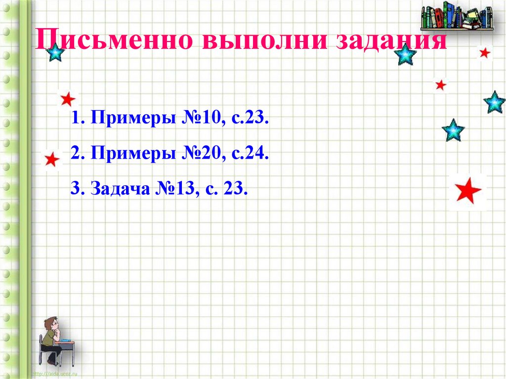 Компьютер твой помощник практическая работа что узнали чему научились презентация