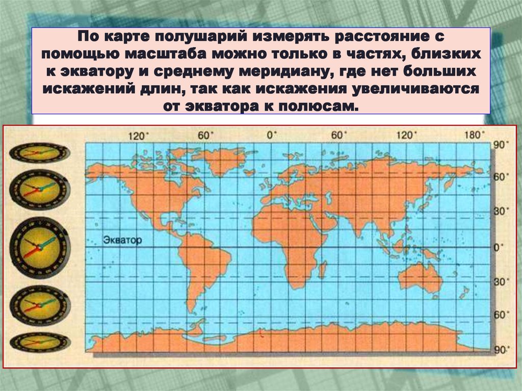 Карта мира с расстояниями