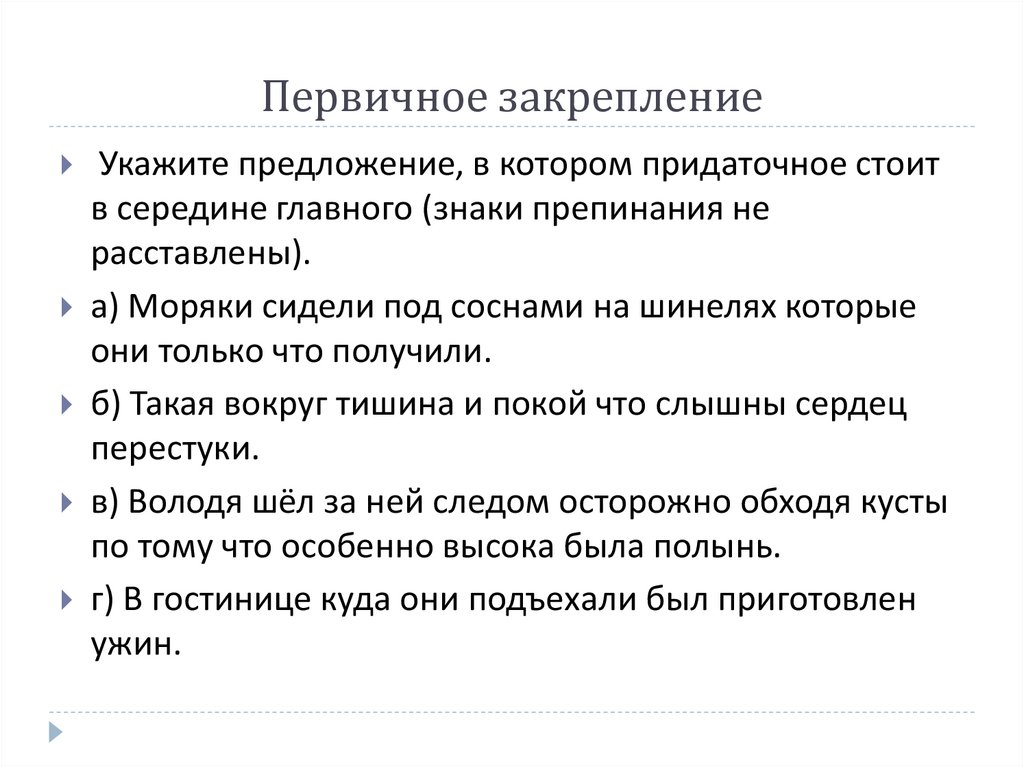 Объясните расстановку знаков препинания составьте схемы предложений павел петрович