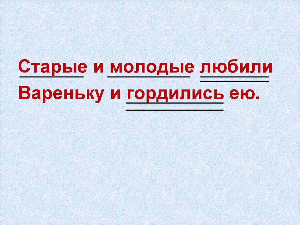 Подлежащее 5 класс. Подлежащее 5 класс презентация.