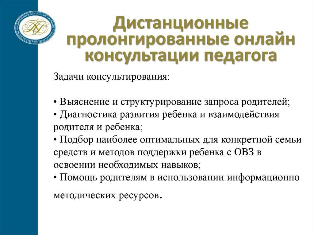 Психолого педагогическая рекомендация родителям. Психолого-педагогические рекомендации. Психолого-педагогические рекомендации для педагогов. Психолого-педагогические рекомендации для родителей. Психолого педагогические рекомендации учащемуся.