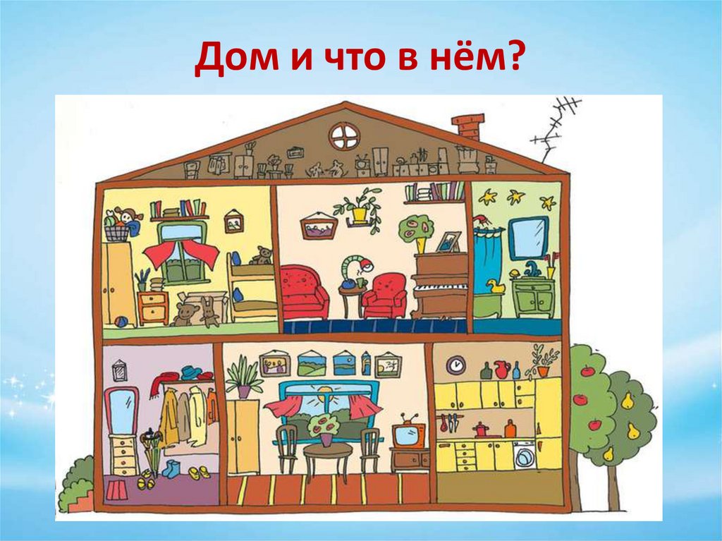 The house couldn t. My House для детей. Тема House английский для детей. Мой дом. Картинки на тему мой дом.