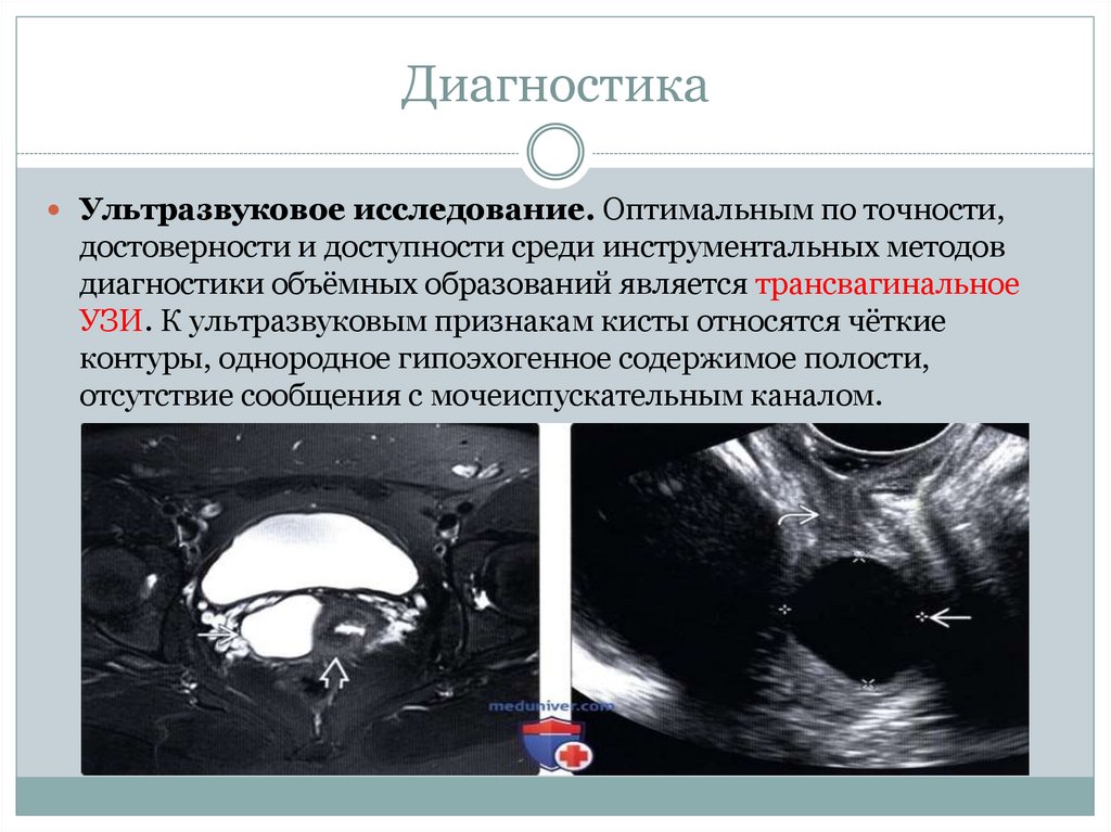 Диагностика